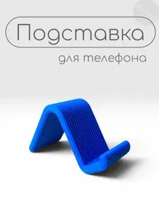 Подставка для телефона настольная , подставка для смартфона Синий яркий 1шт