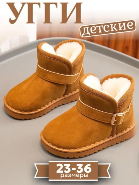 Kids Couture Угги детские зимние