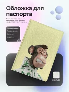 Обложка на паспорт с обезьяной в рубашке