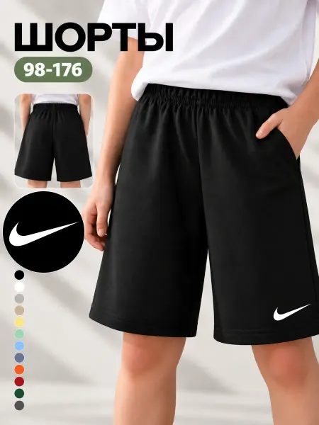 GLAMURIKI_GLM COUTURE_GL KIDS Шорты спортивные на физкультуру для детей и подростов
