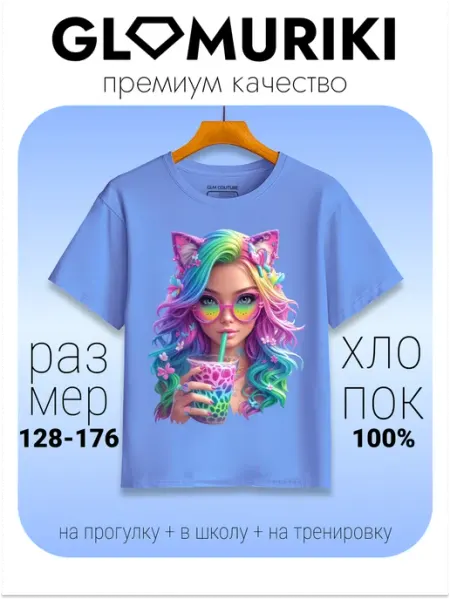 GLAMURIKI_GLM COUTURE_GL KIDS Футболка яркая модная нарядная с принтом