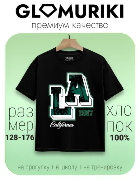 GLAMURIKI_GLM COUTURE_GL KIDS Футболка спортивная с принтом