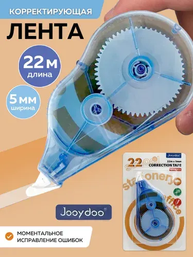 Корректирующая лента