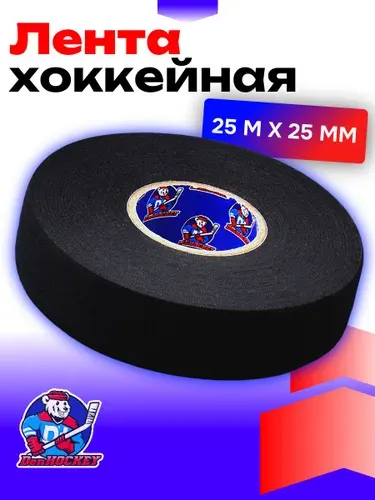 Хоккейная лента