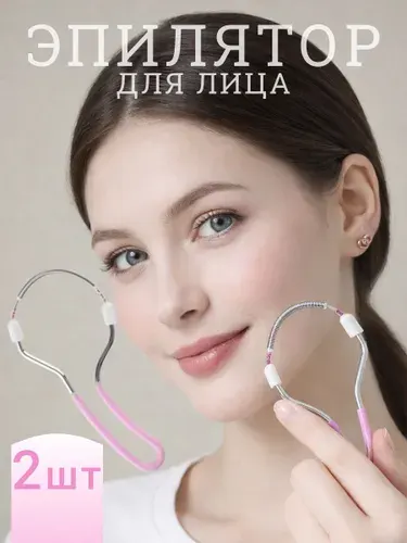 Эпилятор F-TuoMaoQi
