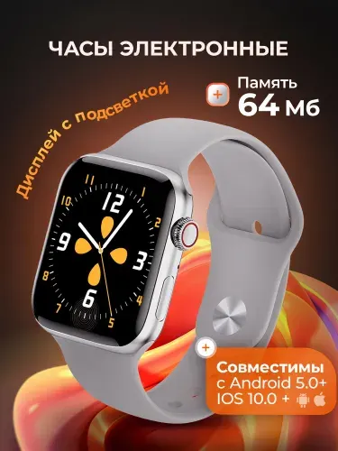 Часы SACHES