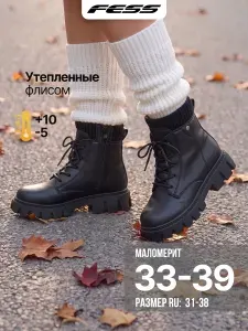 Ботинки FESS
