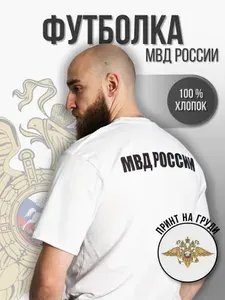 Футболка Cover Shop МВД России