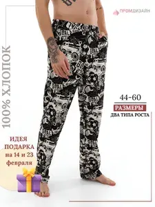 Брюки прямые