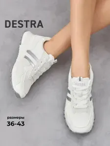 Кроссовки DeSTRA белые