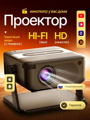 Проектор, черный