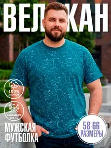 Футболка БРАВО Мрамор 1 шт