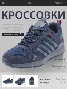 Кроссовки GOGC