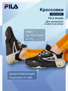 Кроссовки Fila