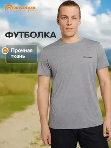Футболка Outventure 1 шт