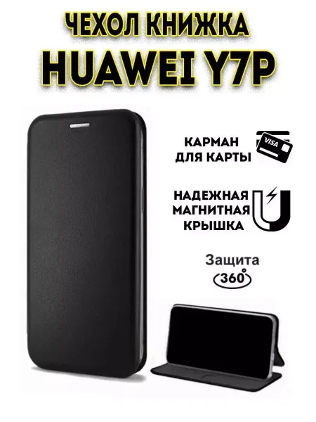 Hype Cover Чехол книжка на Huawei Y7P