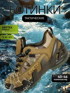 Кроссовки Vaneda тактические кроссовки vaneda