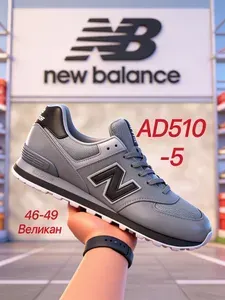 Кроссовки New Balance кроссовки мужские новый баланс