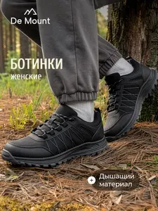 Ботинки De Mount