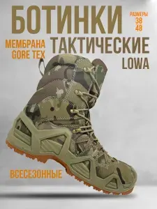 Ботинки LOWA