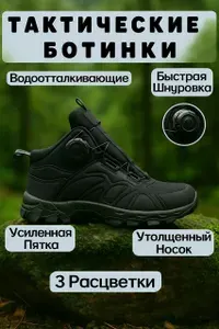 Ботинки Tactical Shop ботинки