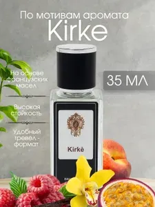 Духи унисекс Kirke 35 мл