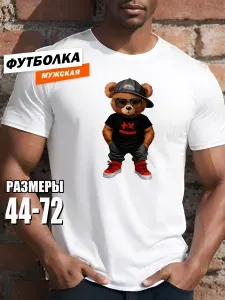 Футболка hbk company Хит 1 шт