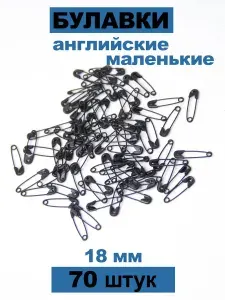 Булавка 1.8 см, 70 шт., цвет: черный