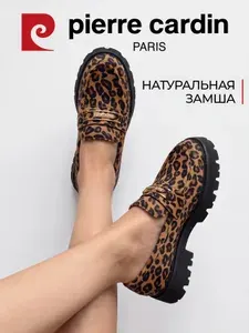 Лоферы Pierre Cardin женские