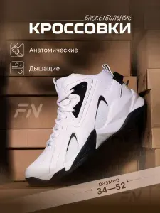 Кроссовки FN спортивные