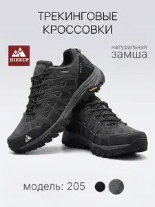 Ботинки для треккинга HIKEUP