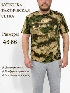 Футболка Формат тактика 1 шт