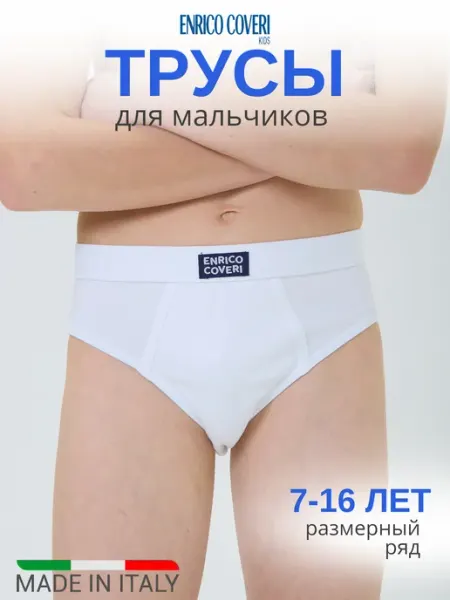 Enrico Coveri Трусы подростковые детские слипы хлопок