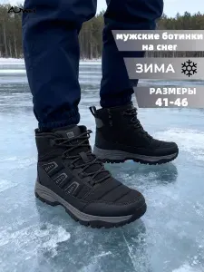 Ботинки AOWEI