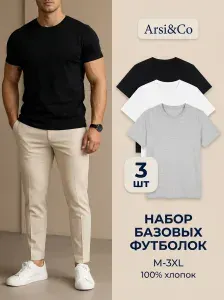 Футболка Arsi & Co. 3 шт