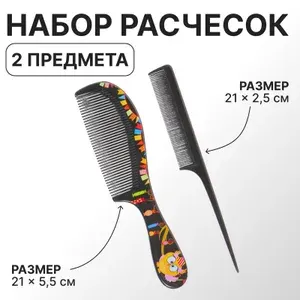 Набор парикмахерских расчесок 21 см
