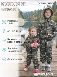 Костюм спортивный