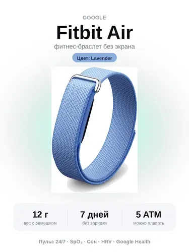 Google Фитнес-браслет FitbitAir, голубой