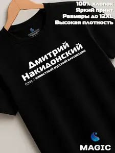 Футболка Всё в цвет 1 шт