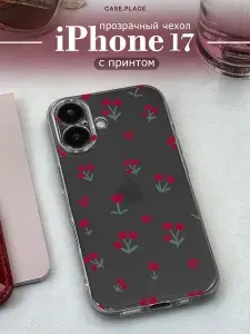 Чехол на Айфон 17