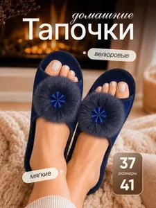 Тапочки NextGear