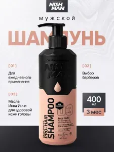 NISHMAN Шампунь для волос, 400 мл