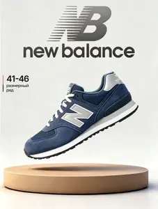 Кроссовки New Balance