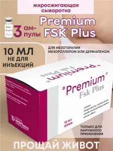 Сыворотка жиросжигающая