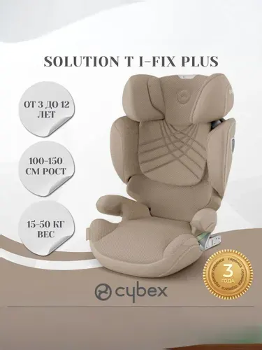 Cybex Автокресло Solution T i-Fix Cozy Beige Plus