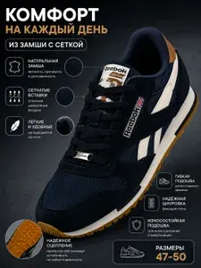 Кроссовки Classic