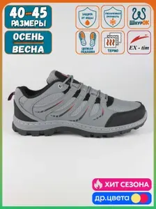 Кроссовки EX-TIM демисезонные Grey-A