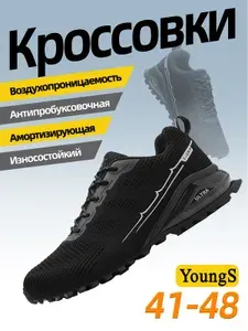Кроссовки YOUNGS