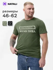 Футболка Натали Суслова 1 шт