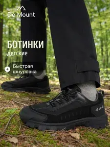Ботинки De Mount